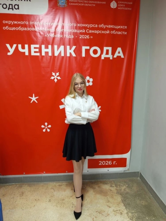 Ученик года Ученик года