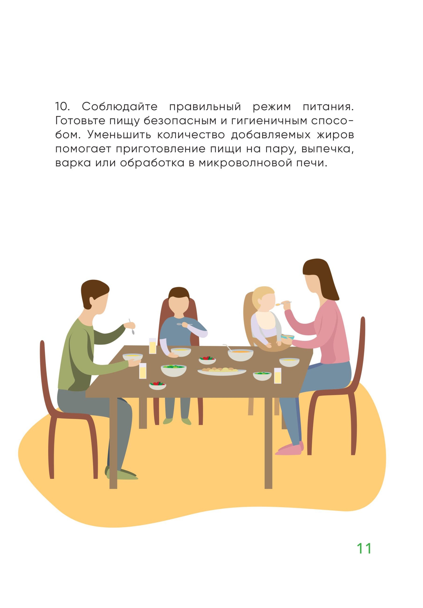 Правила здорового питания-изображения-12