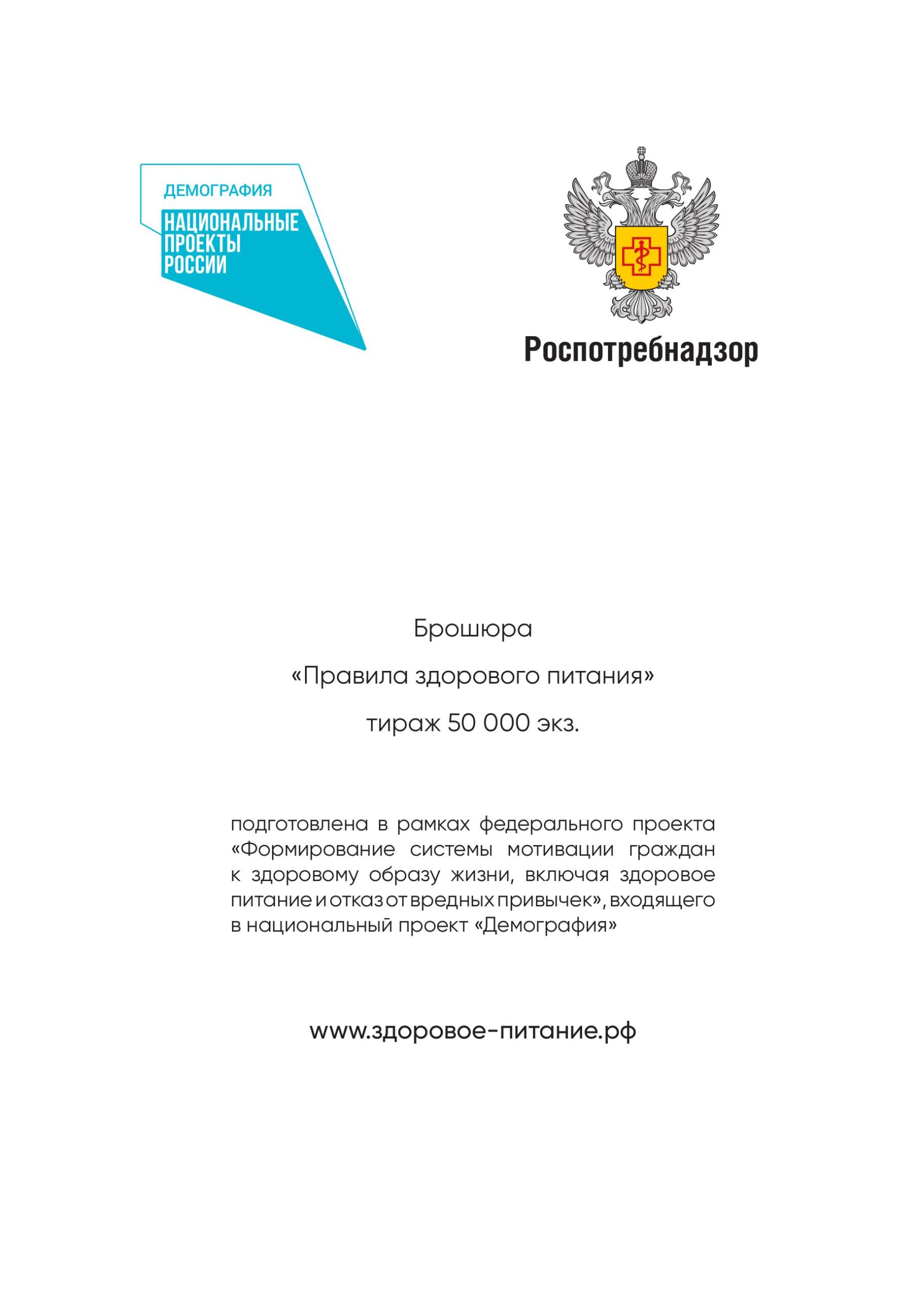 Правила здорового питания-изображения-13