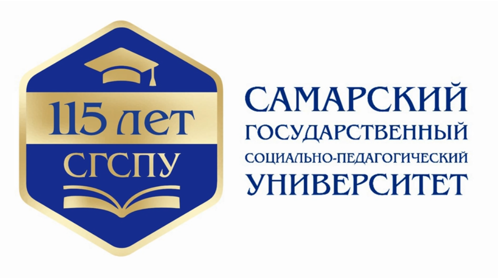 СГСПУ