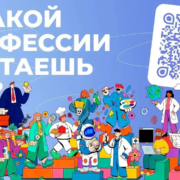 Опрос