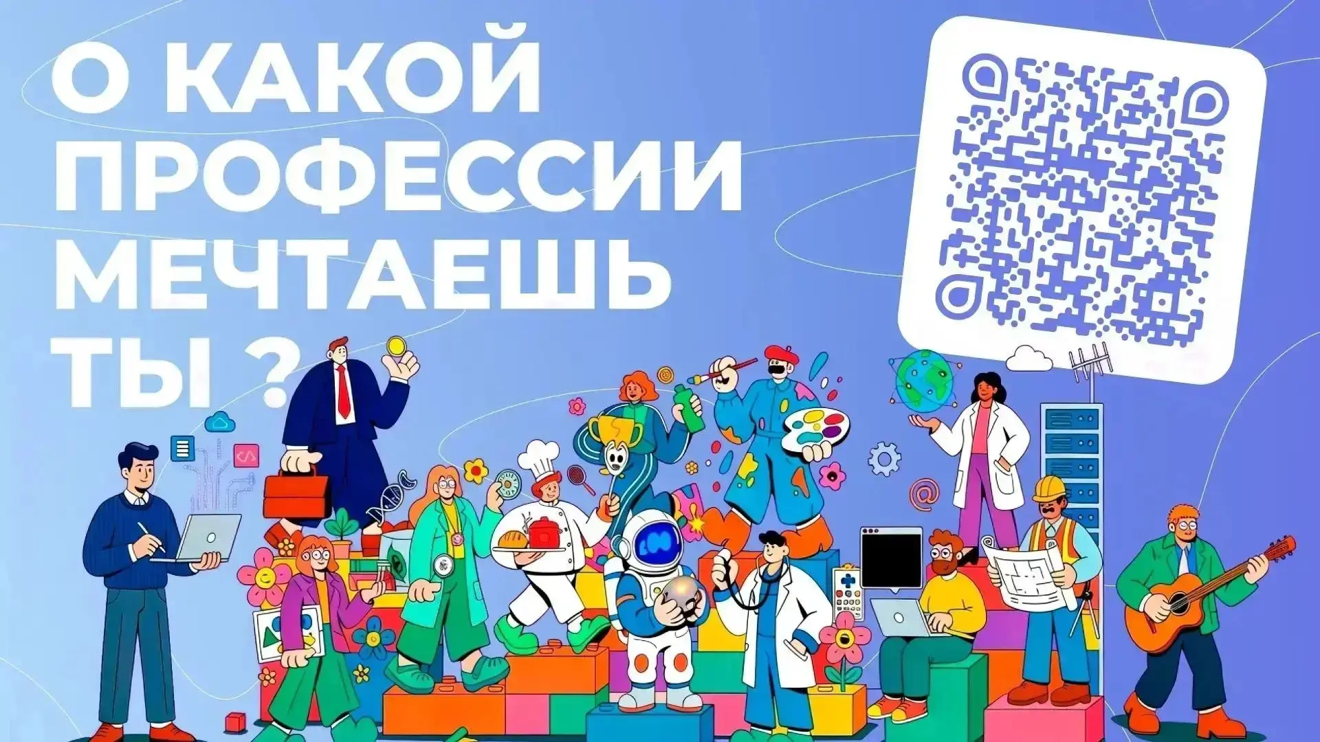Опрос